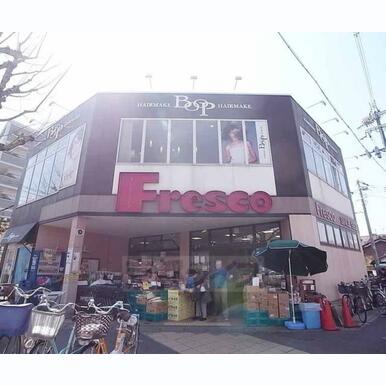 フレスコ修学院店 距離:400m