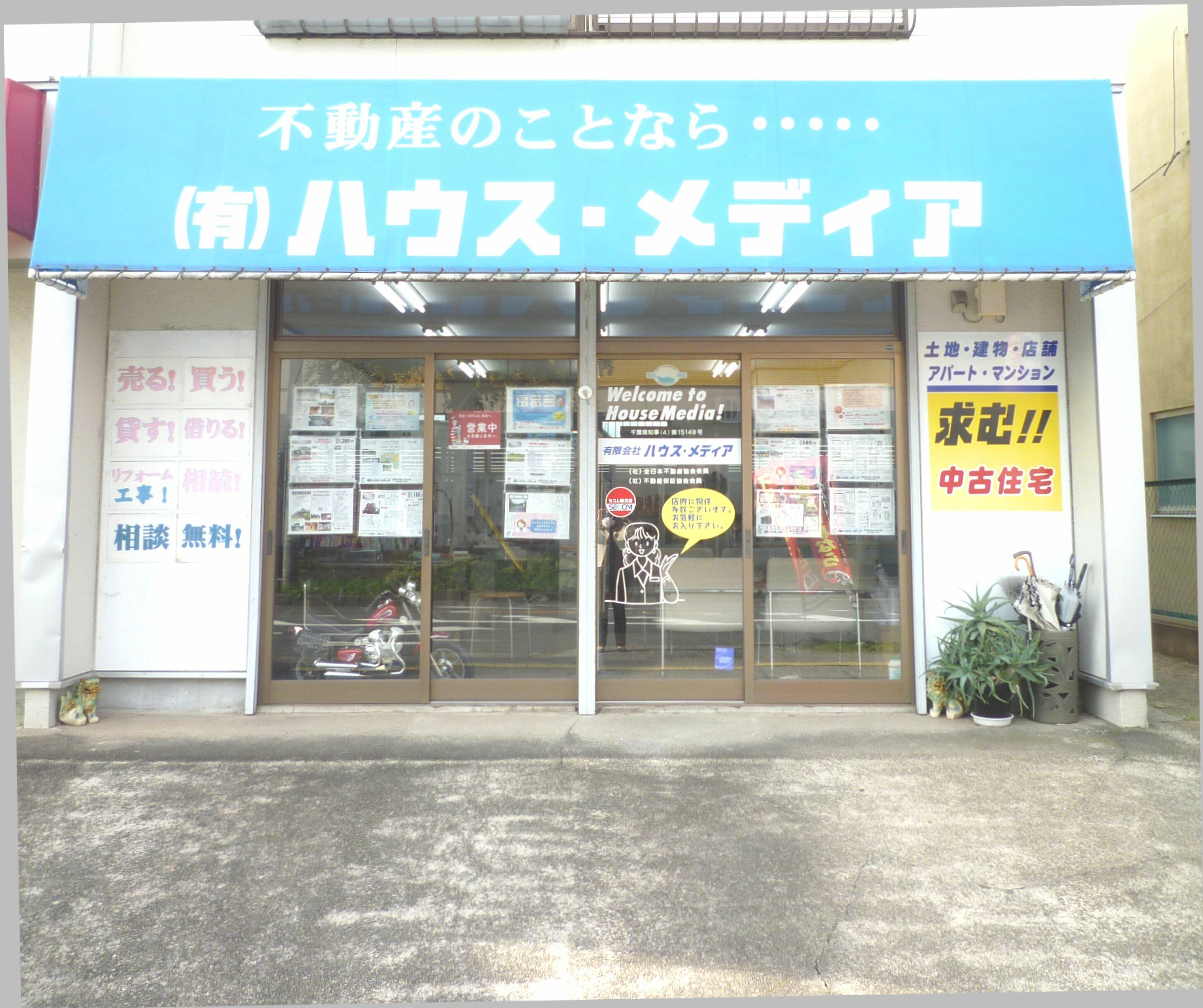 ハウスメディア
