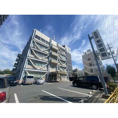 東警察署 距離：671m