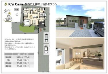 二夕土地 1号地 建築条件無し 福岡県小郡市二夕 端間駅 売地の