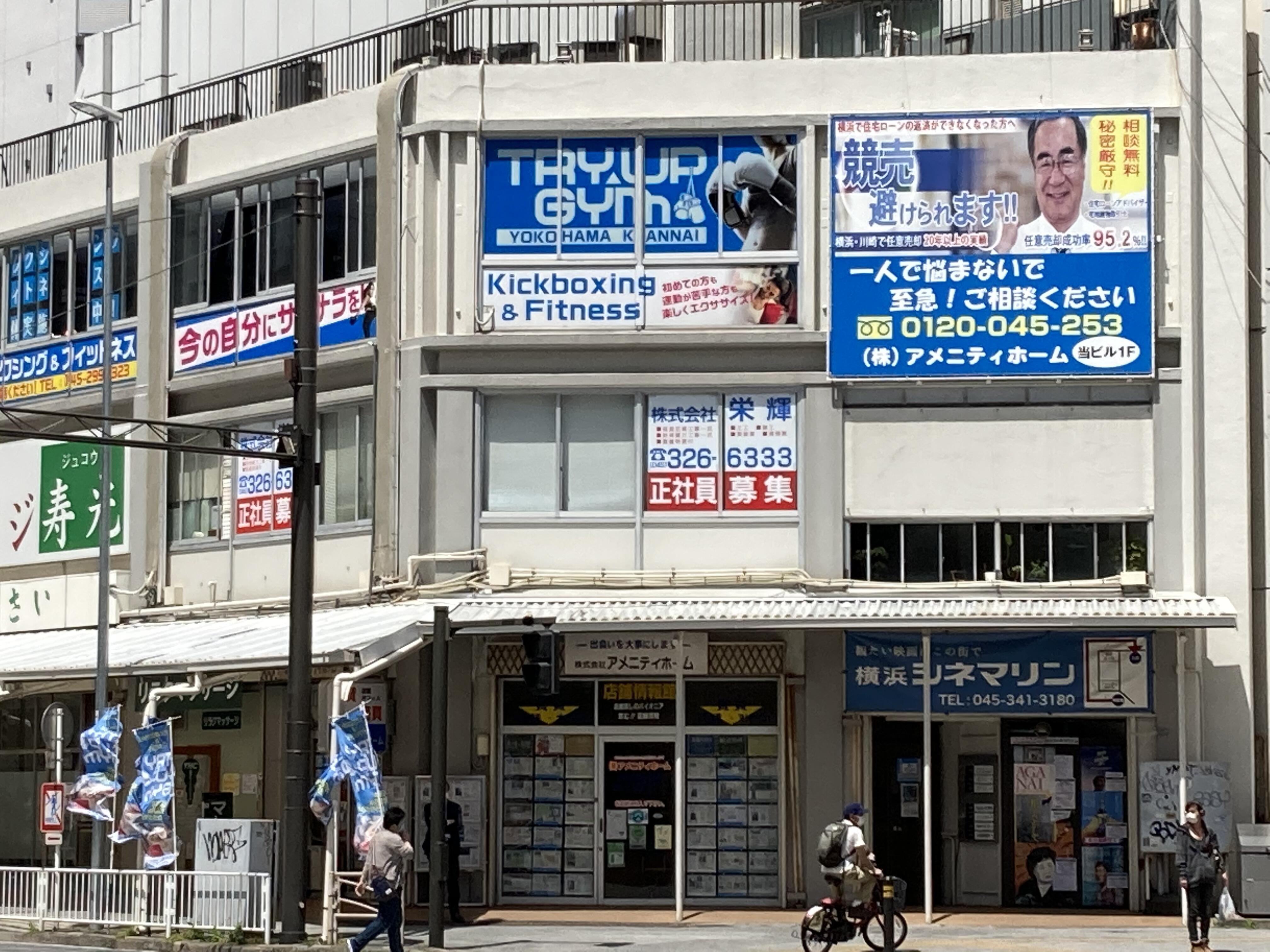 アットホーム 株 アメニティホーム 神奈川県 横浜市中区 アットホーム加盟店