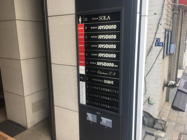 東京都 中央区 銀座２丁目 銀座一丁目駅 の貸し店舗 賃貸 不動産情報はアットホーム