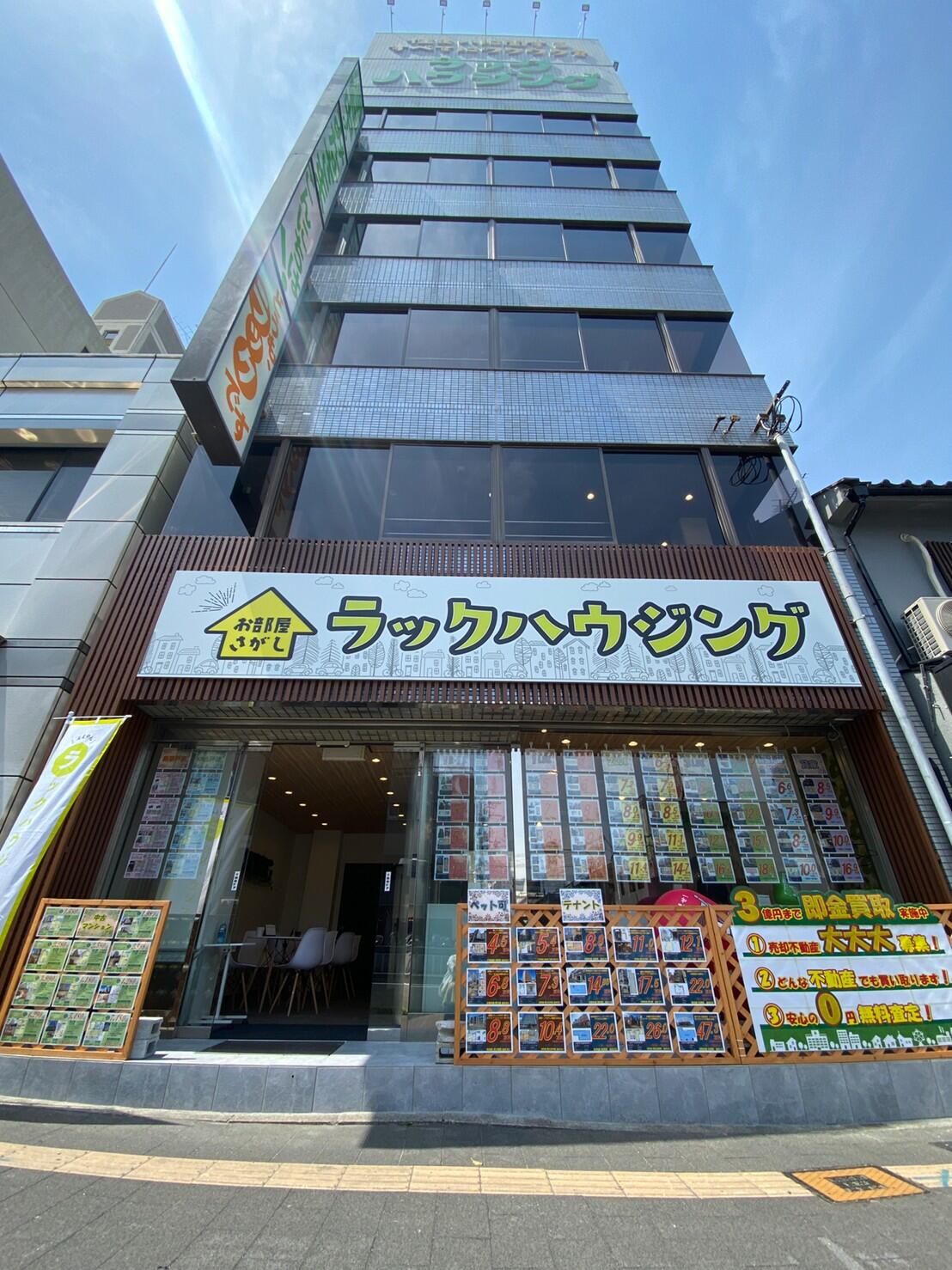 アットホーム 株 ラックハウジング 本店 大阪府 大阪市城東区 アットホーム加盟店