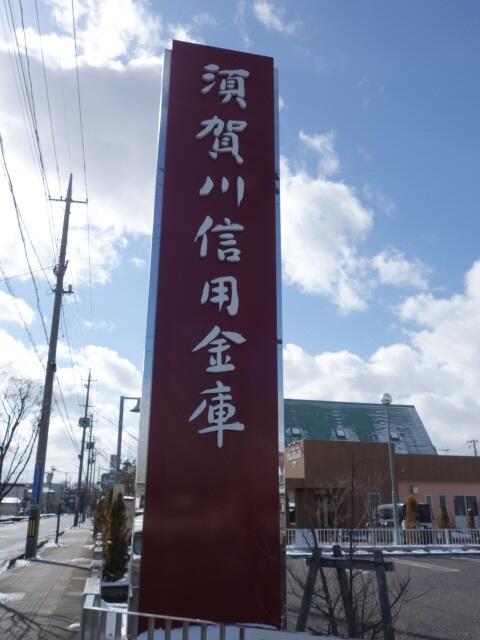 アットホーム 須賀川市 六郎兵衛 須賀川駅 住宅用地 須賀川市の土地 売地 宅地 分譲地など土地の購入情報