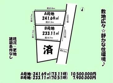 アットホーム】藤枝市 善左衛門3丁目（藤枝駅） 住宅用地[1151014014