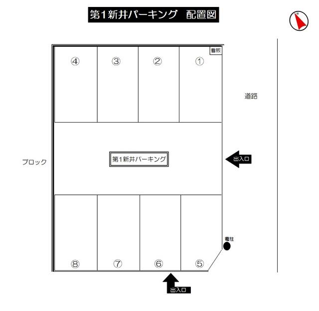 アットホーム 第１新井パーキング 提供元 有 住生商事 高崎市の貸駐車場