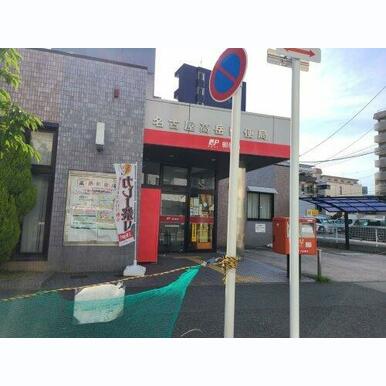 名古屋高岳郵便局 距離:364m