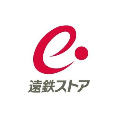 遠鉄ストア初生店 距離：983m