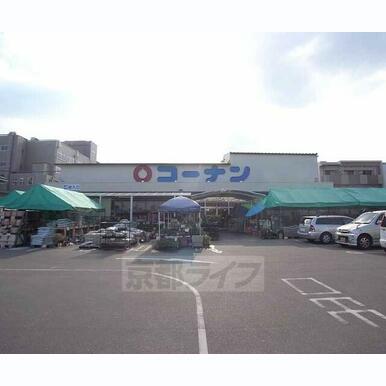 ホームセンターコーナン かどの四条外大前店 距離:1,029m