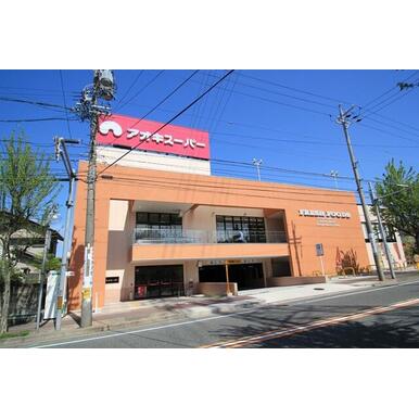アオキスーパー名東よもぎ台店 距離：647m