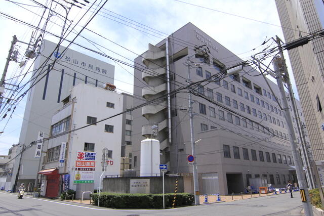 病院 松山 市民