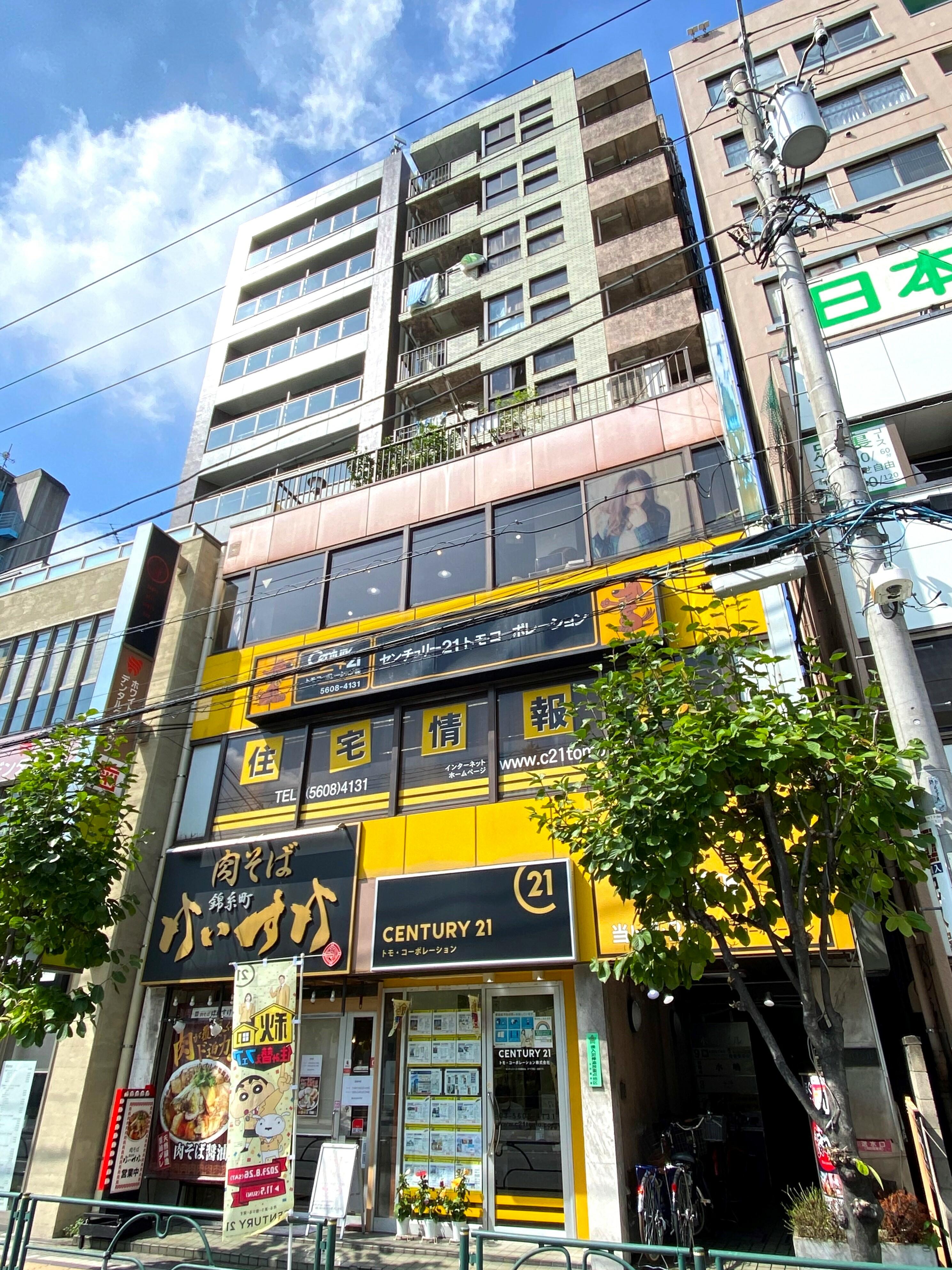 アットホーム】センチュリー21 トモ・コーポレーション(株