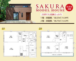 アットホーム 佐倉市 井野 井野駅 2階建 ３ｌｄｋ 佐倉市の新築一戸建て 提供元 株 ハウジング重兵衛 一軒家 家の購入