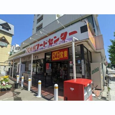 フードセンター円山店 距離:393m