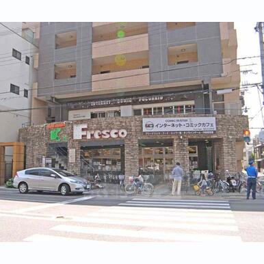 フレスコ丸太町店 距離:658m