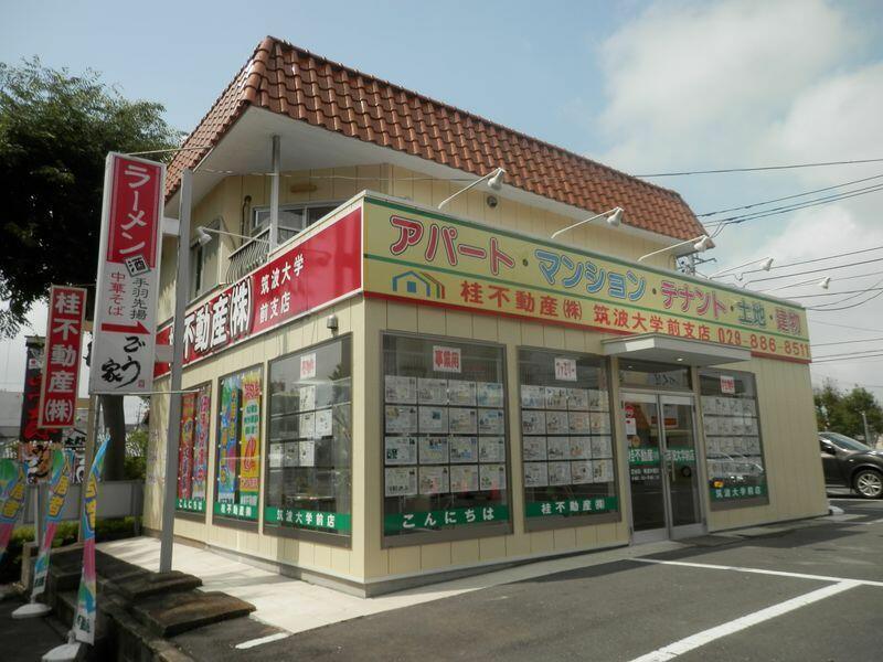 桂不動産（株） 筑波大学前支店