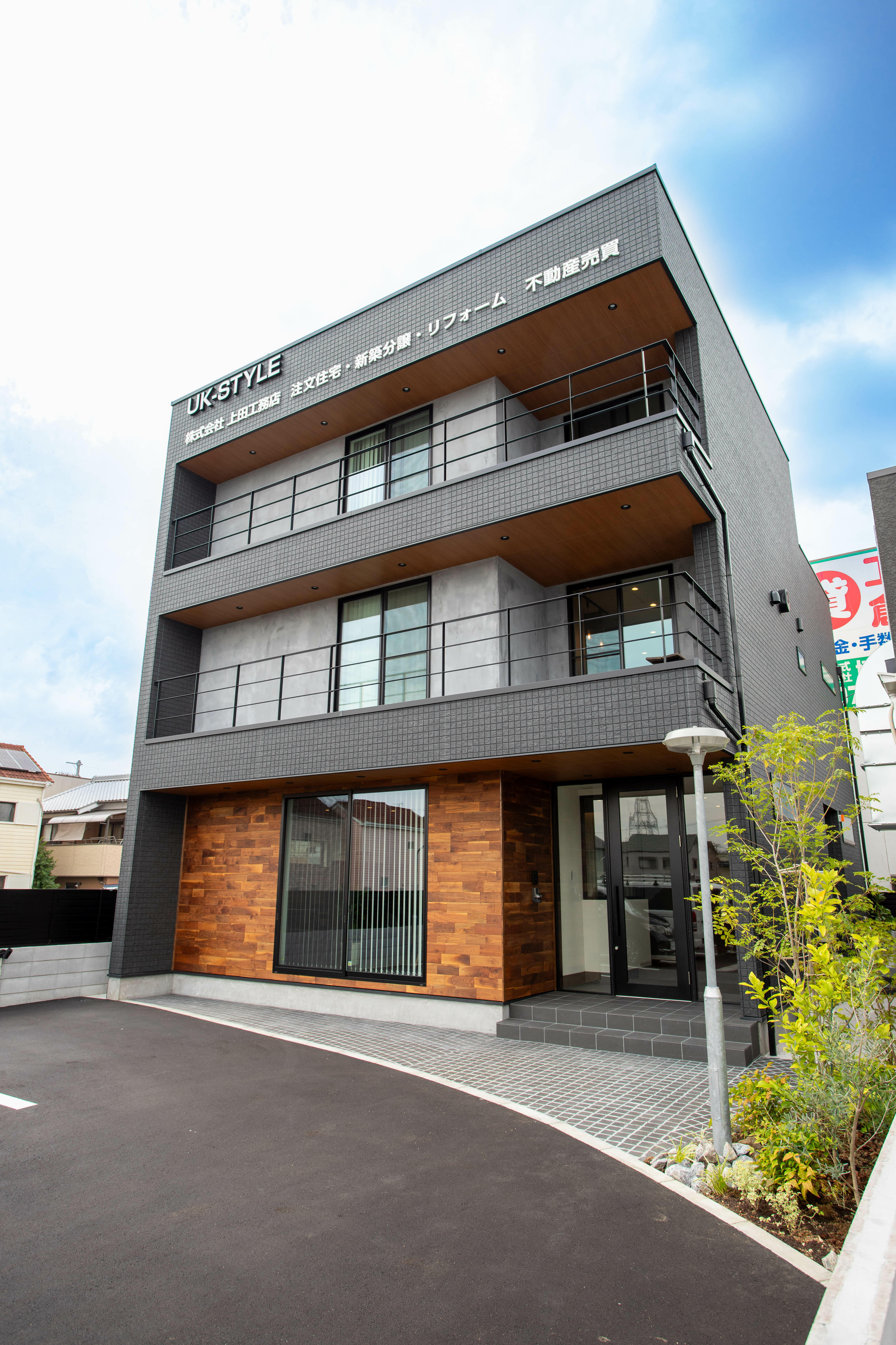 アットホーム】(株)上田工務店(大阪府 八尾市)｜不動産会社｜賃貸 