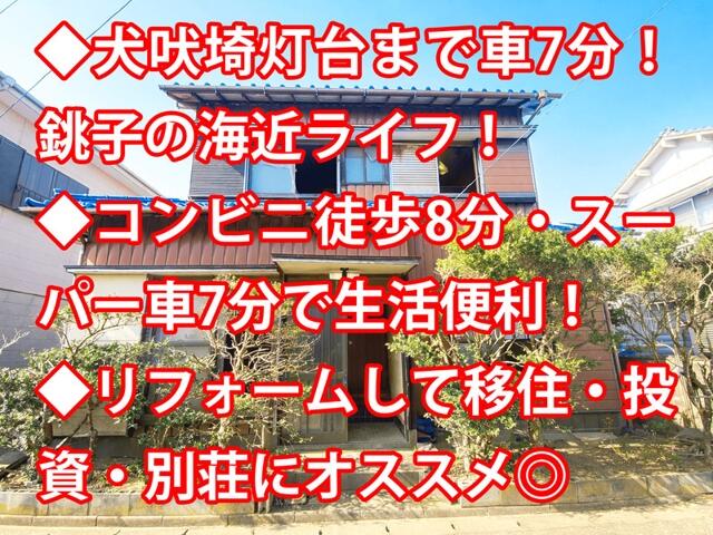 Cheap house for sale in Choshi, Chiba