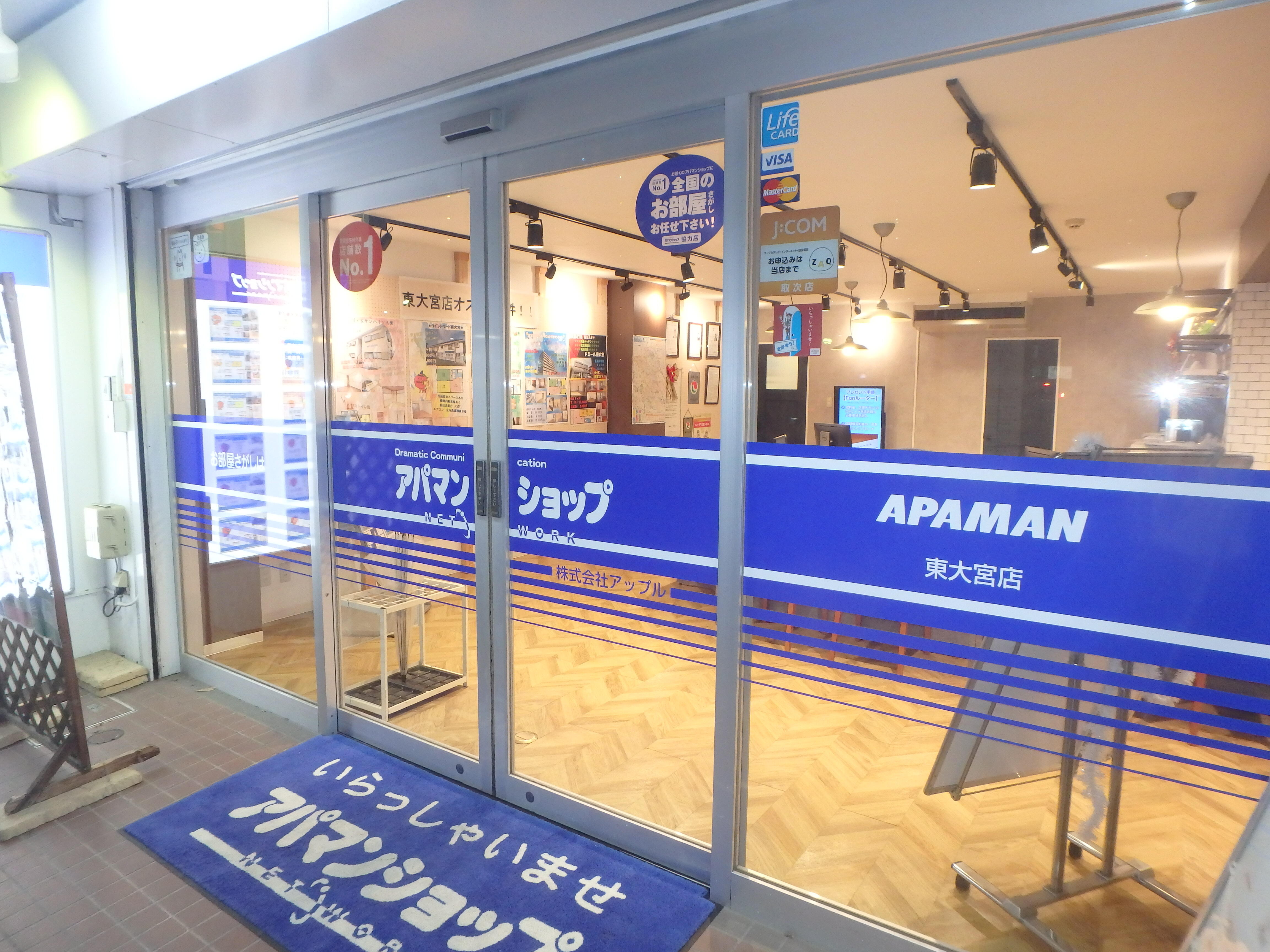 アットホーム】アパマンショップ東大宮店 (株)アップル(埼玉県 さいたま市見沼区)｜不動産会社｜賃貸・不動産情報