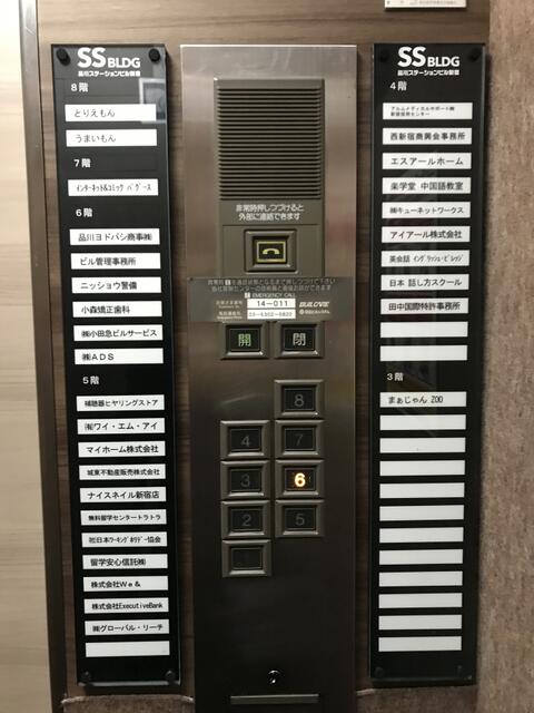 東京都 新宿区 西新宿１丁目 新宿駅 の貸し店舗 賃貸 不動産情報はアットホーム