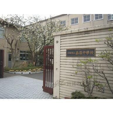 嘉楽中学校 距離：1,300m