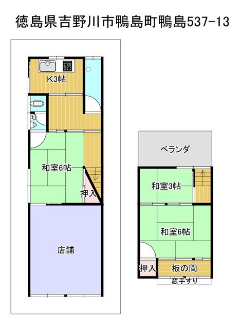 townhouse 吉野川市鴨島町鴨島