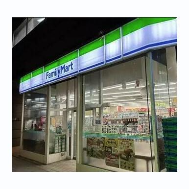ファミリーマート茅ヶ崎駅南口店 距離:136m