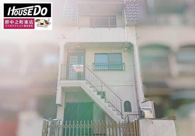 アットホーム 高石市 千代田６丁目 北助松駅 3階建 ４ｄｋ 高石市の中古テラスハウス 提供元 ハウスドゥ 堺中之町東店 リベルテクレスト 株 一軒家 家の購入