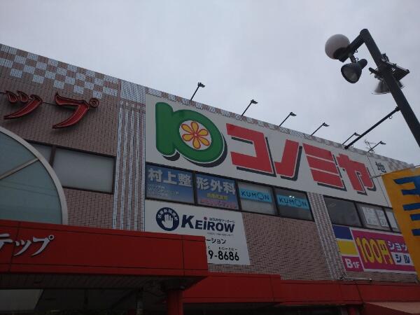 アットホーム 大阪市城東区 鴫野東３丁目 鴫野駅 2階建 ３ｄｋ 大阪市城東区の中古一戸建て 提供元 住友不動産販売 株 京橋営業センター 一軒家 家の購入