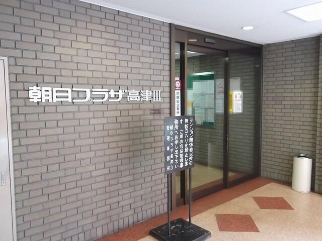 朝日プラザ高津 11階 1ldk 大阪市天王寺区の中古マンション アットホーム マンション購入の情報