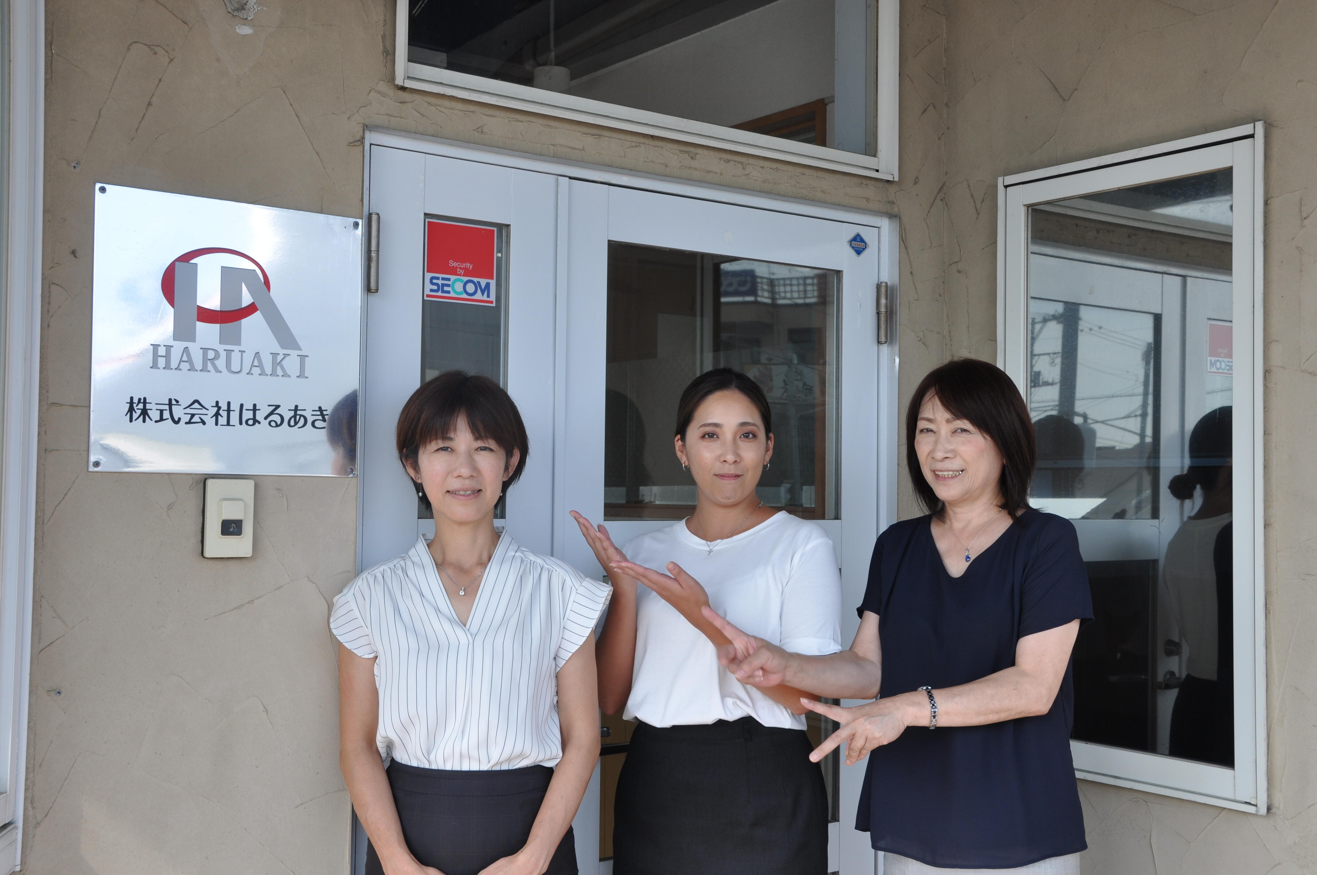 アットホーム】(株)はるあき(静岡県 三島市)｜不動産会社｜賃貸 
