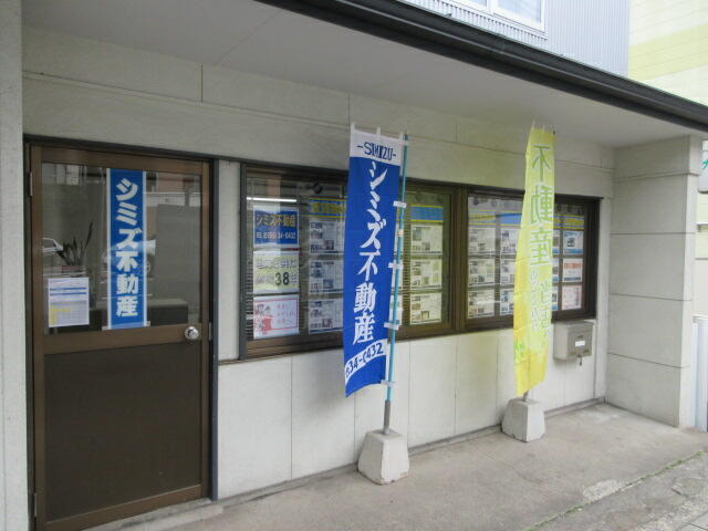 アットホーム シミズ不動産 長崎県 佐世保市 不動産会社 賃貸 不動産情報
