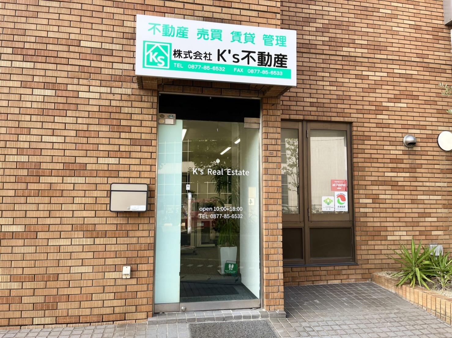 アットホーム】不動産のハイタッチ／(株)Hi－TOUCH(石川