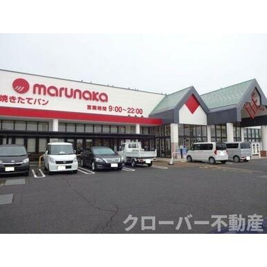 マルナカ郡家店まで850m