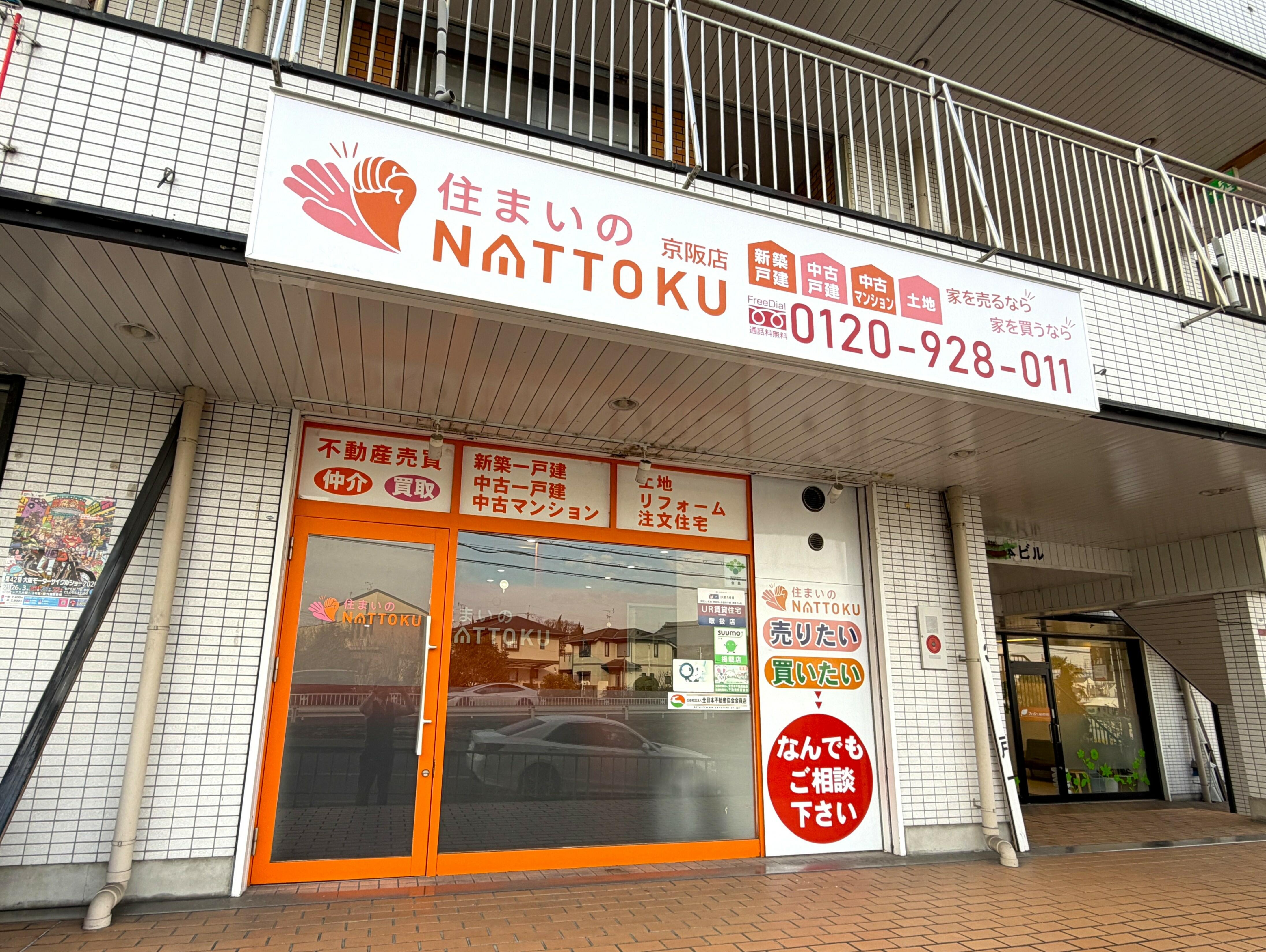 KYOKUTO 極東 不明 マイキッカー【野田愛宕店】【店頭取引限定】【中古】IT7GFWHDMWEG アットホーム】住まいのNATTOKU(株)NATTOKU 京阪店(大阪