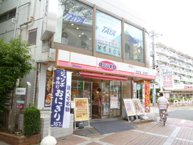 アットホーム ヘレネ林間 ２０３ ワンルーム 提供元 リロの賃貸 株 東都不動産 相模大野店 相模原市南区の賃貸アパート