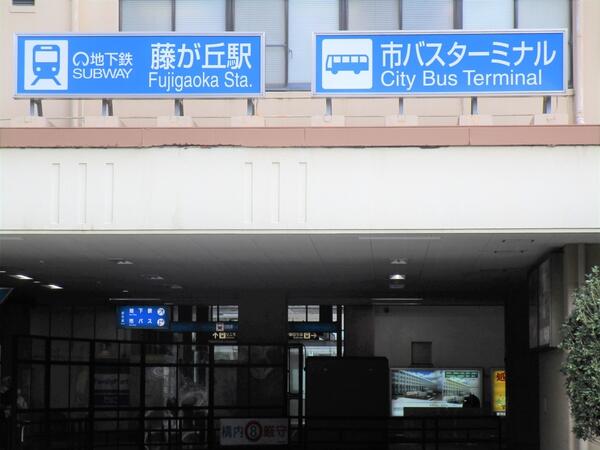 アットホーム モアグレース藤が丘駅前 7階 提供元 三井不動産リアルティ 株 名古屋栄賃貸センター 三井のリハウス 名古屋市名東区の賃貸マンション アットホーム モアグレース藤が丘駅前 7階 提供元 三井不動産リアルティ 株 名古屋栄賃貸センター 三井のリハウス 名古屋市名東区の賃貸マンション