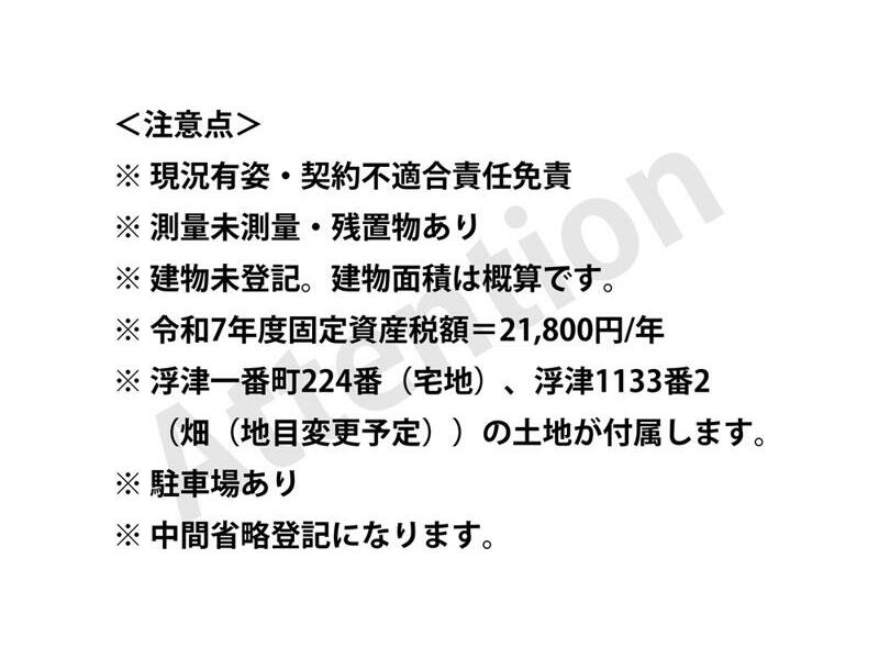 Muroto City, Ukitsu Ichibancho (Nahari Station) 2-story building 3K