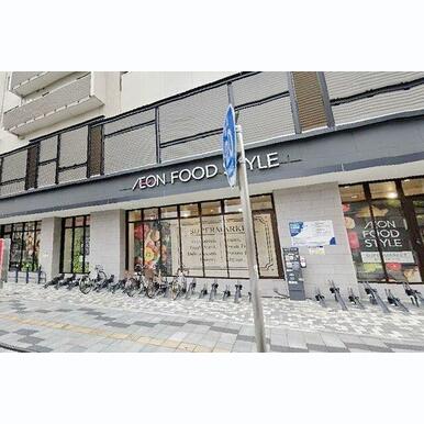 イオンフードスタイル八王子店 距離:793m