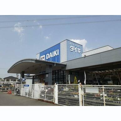 ダイキ 豊浜店まで750m