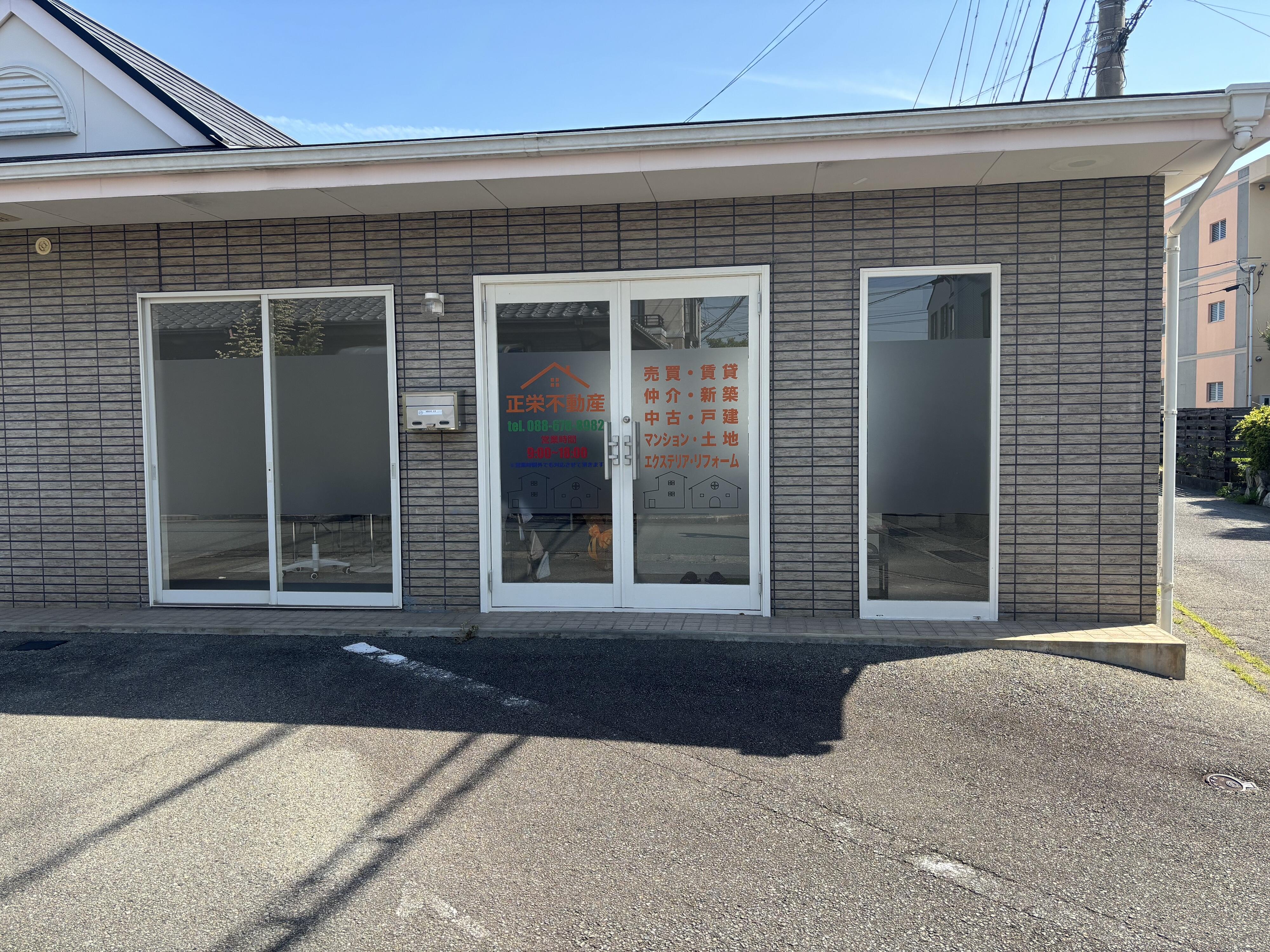 アットホーム】(有)正栄(徳島県 徳島市)｜不動産会社｜賃貸