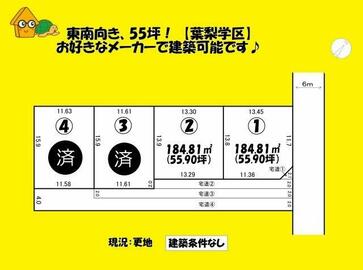 アットホーム】藤枝市 上藪田（藤枝駅） 住宅用地[1151416914]藤枝市の