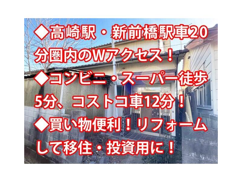 Takasaki City, Osawamachi (Shinmaebashi Station) 2-story building 5DK
