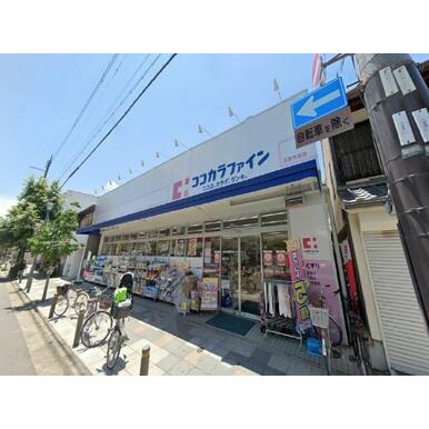 ココカラファイン 大宮今宮店 距離:553m