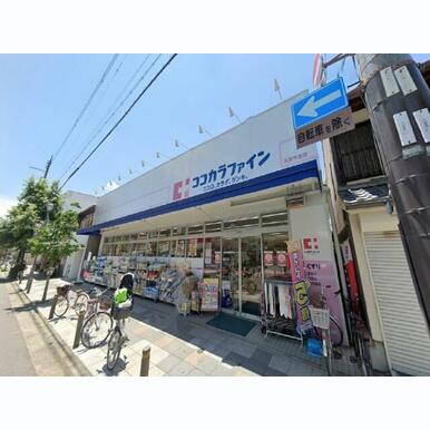 ココカラファイン 大宮今宮店 距離:553m