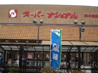 アットホーム 大阪市旭区 森小路１丁目 森小路駅 2階 提供元 タイセイｆｃ千林店 株 アルゴ 大阪市旭区の賃貸マンション