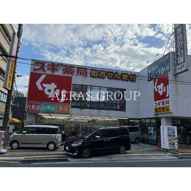 スギドラッグ 立川錦町店 距離:299m