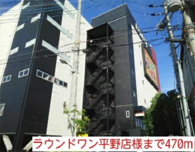 アットホーム 大阪市東住吉区 今林4丁目 平野駅 1階 ワンルーム 提供元 住むーズ 四ツ橋堀江店 株 谷山企画 大阪市東住吉区の賃貸アパート アットホーム 大阪市東住吉区 今林4丁目 平野駅 1階 ワンルーム 提供元 住むーズ 四ツ橋堀江店 株 谷山企画 大阪市東住吉区の賃貸アパート