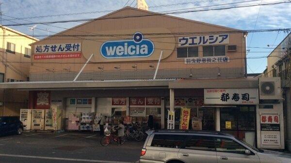 アットホーム 羽曳野市 恵我之荘２丁目 恵我ノ荘駅 2階建 ４ｌｄｋ 羽曳野市の新築一戸建て 提供元 アズマハウス 株 大阪支店 一軒家 家の購入