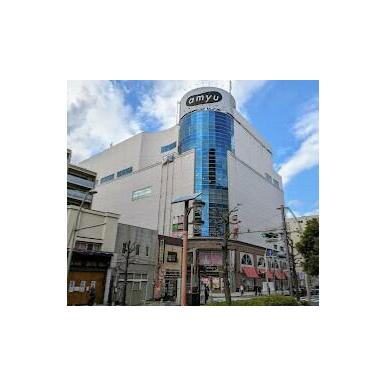 アミューあつぎ 距離：411m